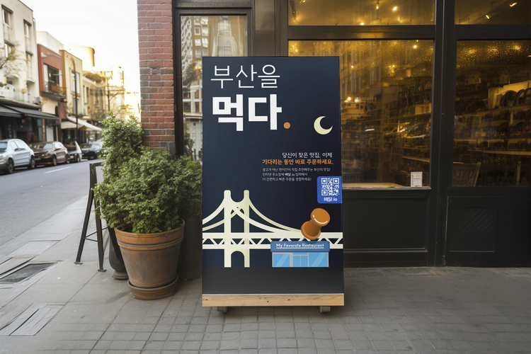 맛집 검색